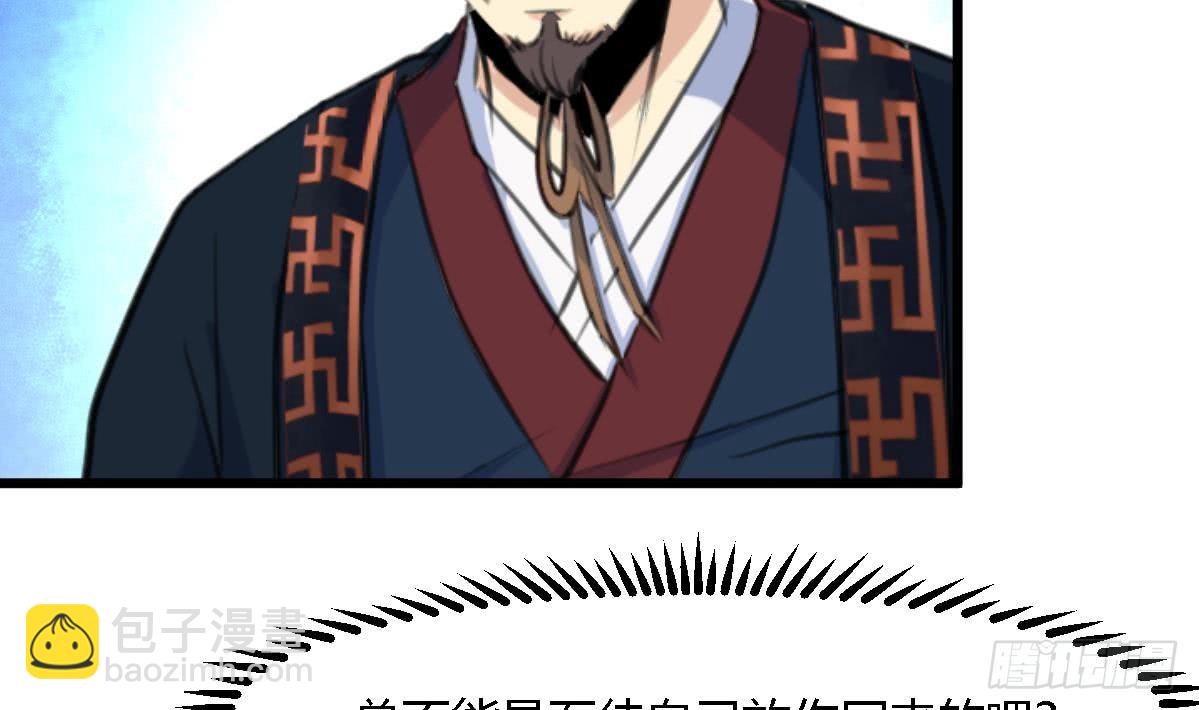 《锦绣未央》第127话 母亲你杞人忧天了 第23页