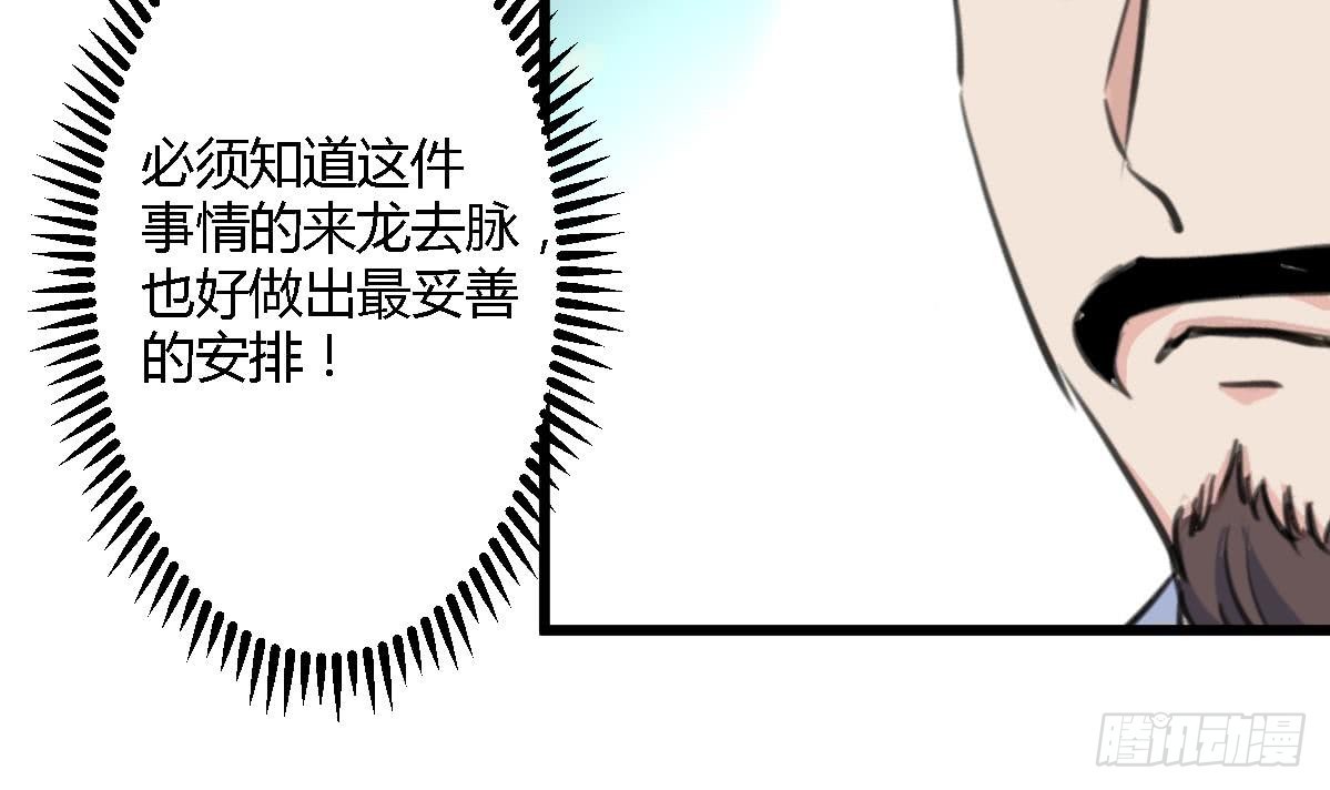 《锦绣未央》第127话 母亲你杞人忧天了 第25页
