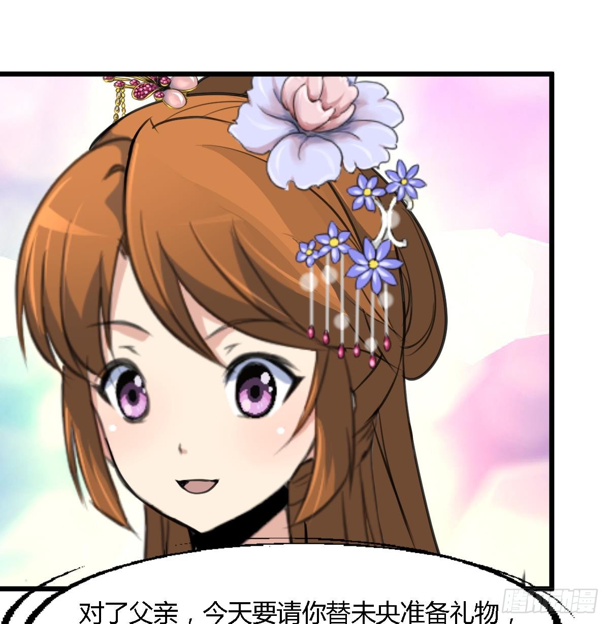 《锦绣未央》第127话 母亲你杞人忧天了 第26页