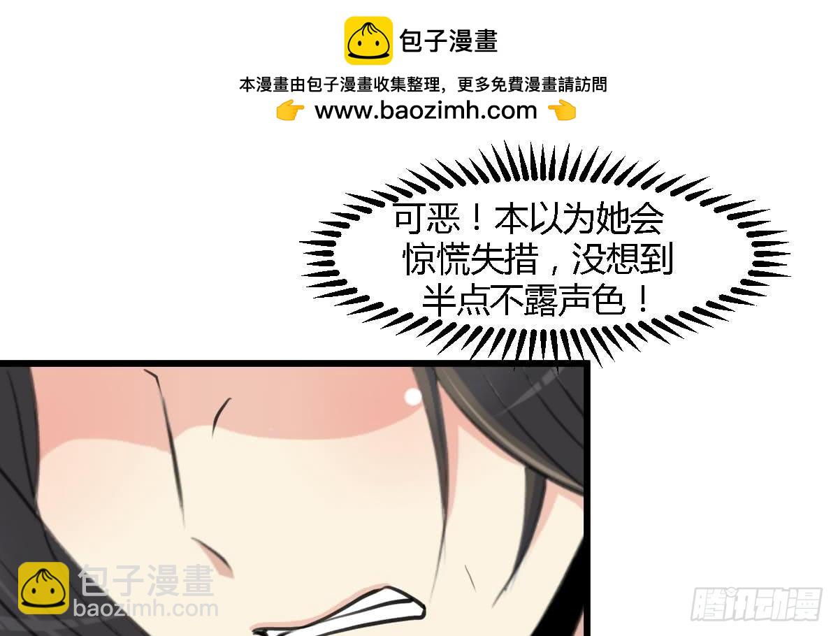 《锦绣未央》第127话 母亲你杞人忧天了 第2页