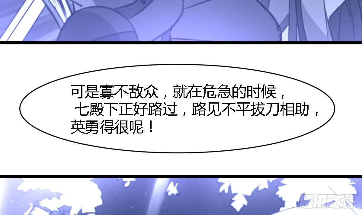 《锦绣未央》第127话 母亲你杞人忧天了 第34页