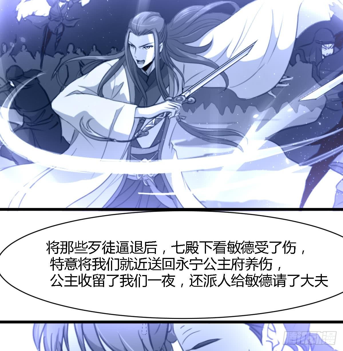 《锦绣未央》第127话 母亲你杞人忧天了 第35页