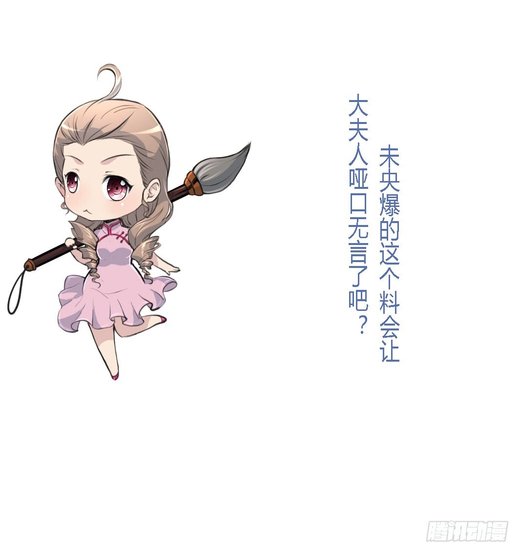 《锦绣未央》第127话 母亲你杞人忧天了 第38页