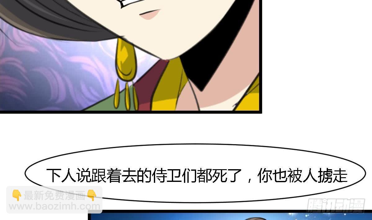 《锦绣未央》第127话 母亲你杞人忧天了 第3页