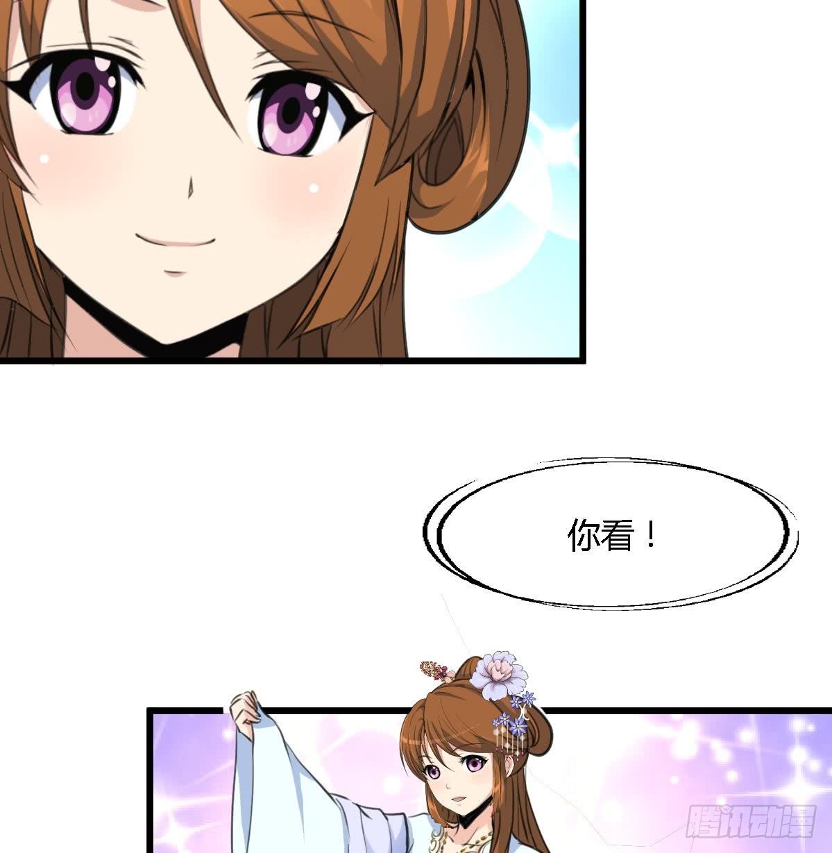 《锦绣未央》第127话 母亲你杞人忧天了 第8页