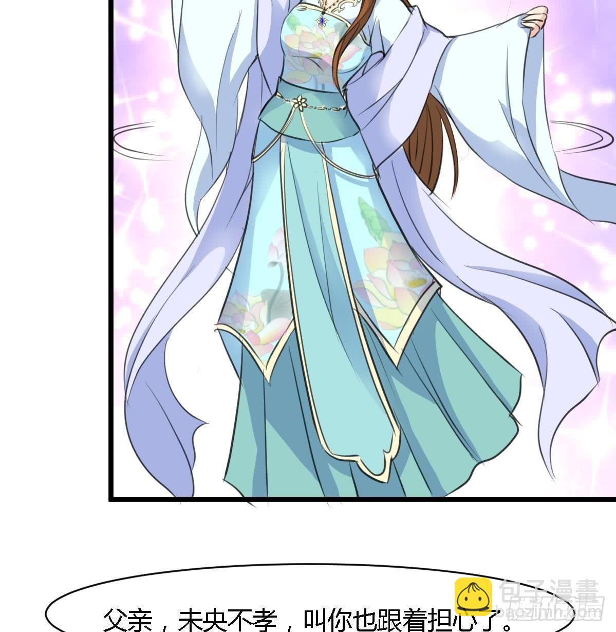 《锦绣未央》第127话 母亲你杞人忧天了 第9页