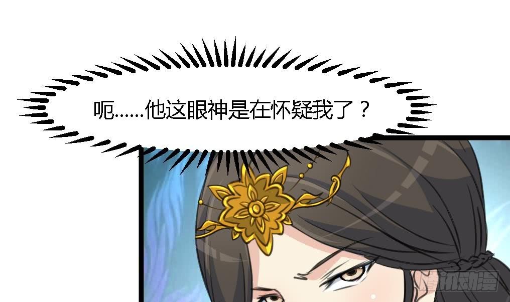 《锦绣未央》第125话李家的面子 第11页