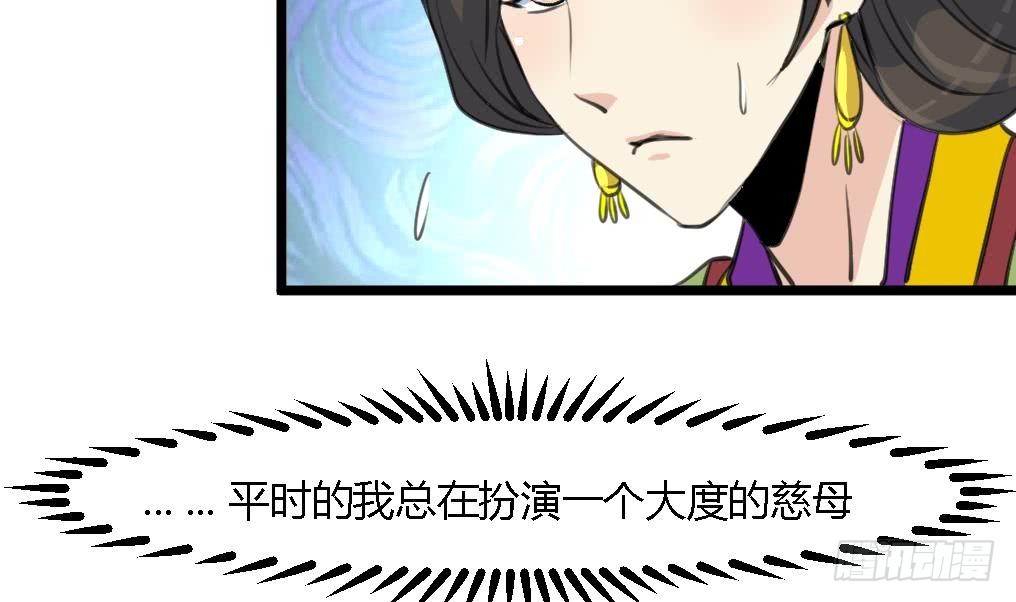 《锦绣未央》第125话李家的面子 第12页