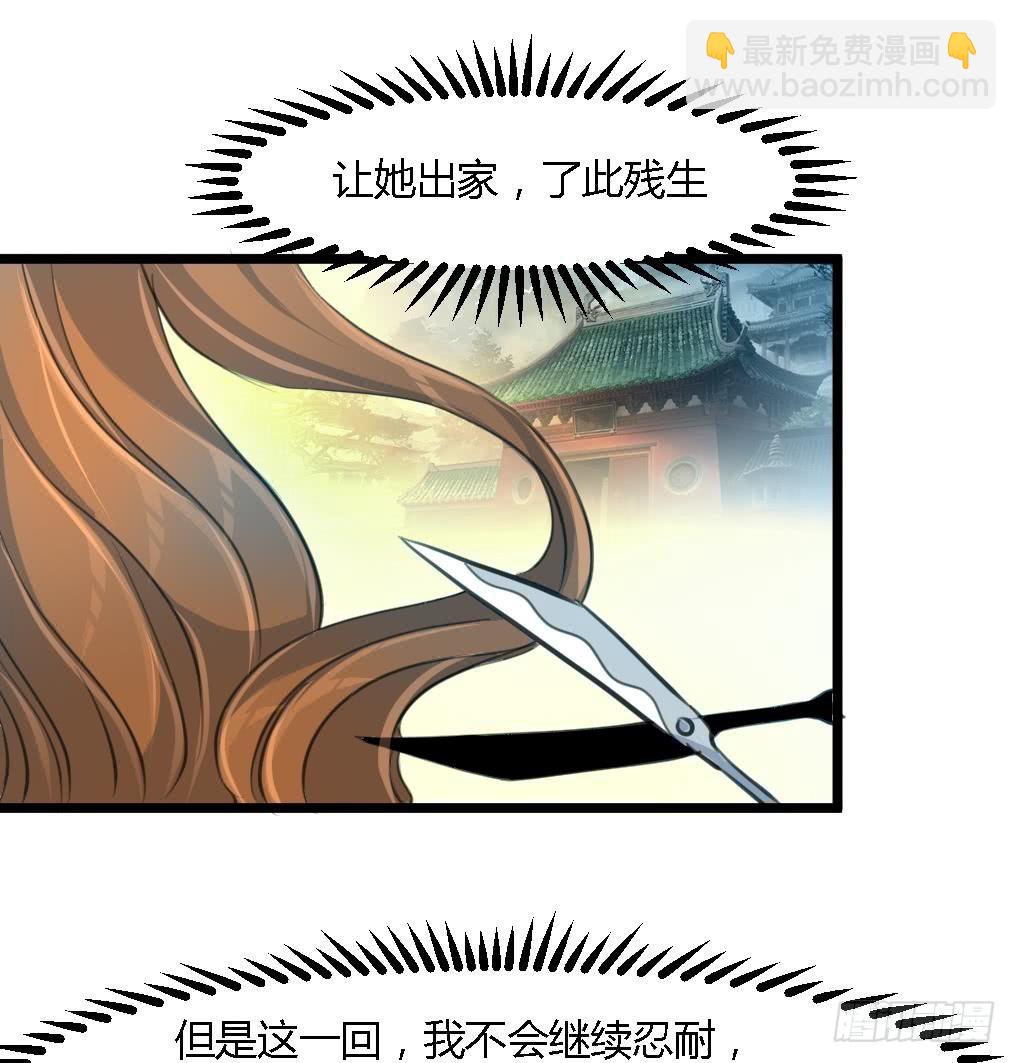 《锦绣未央》第125话李家的面子 第18页