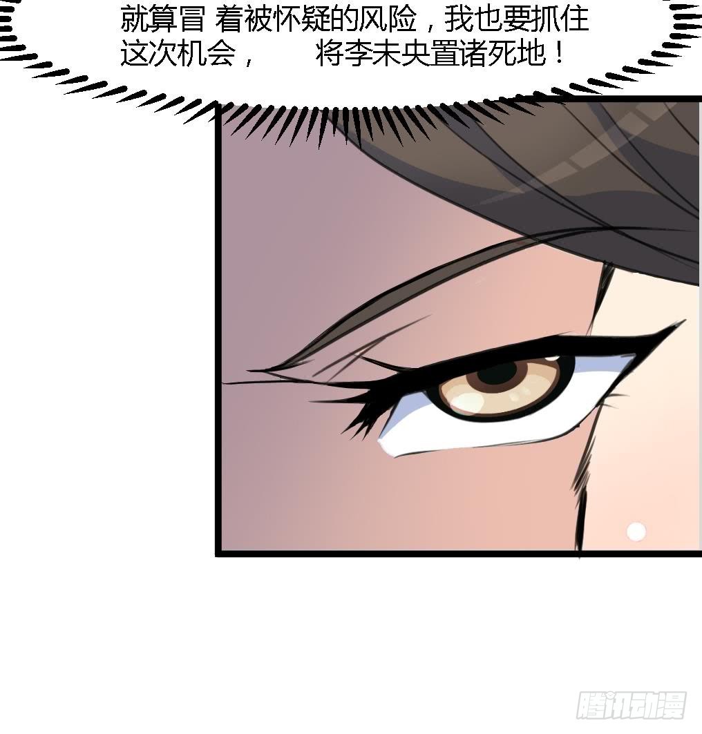 《锦绣未央》第125话李家的面子 第19页