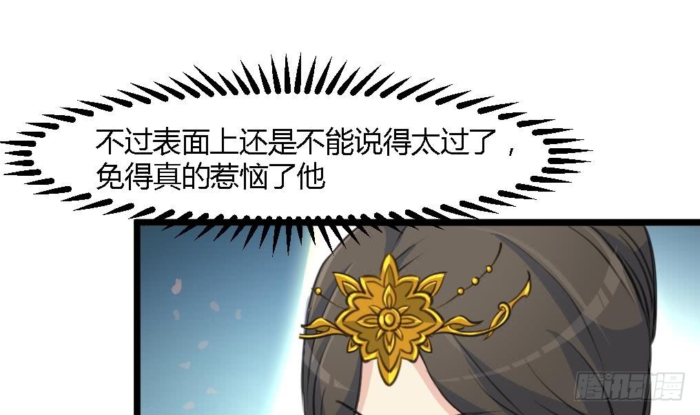 《锦绣未央》第125话李家的面子 第20页