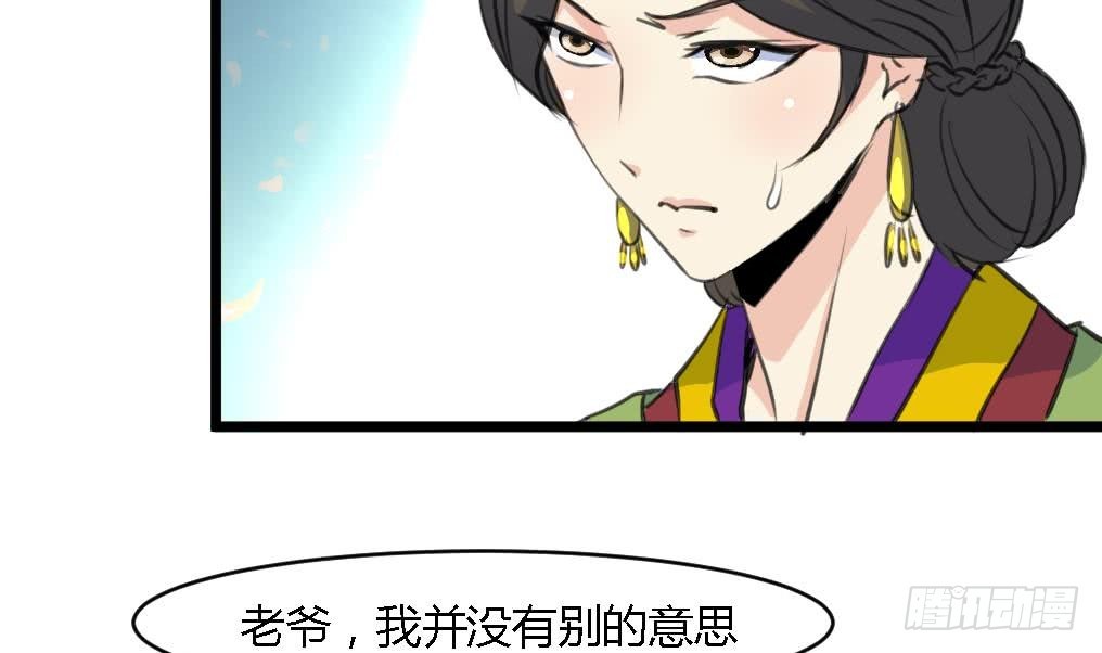 《锦绣未央》第125话李家的面子 第21页