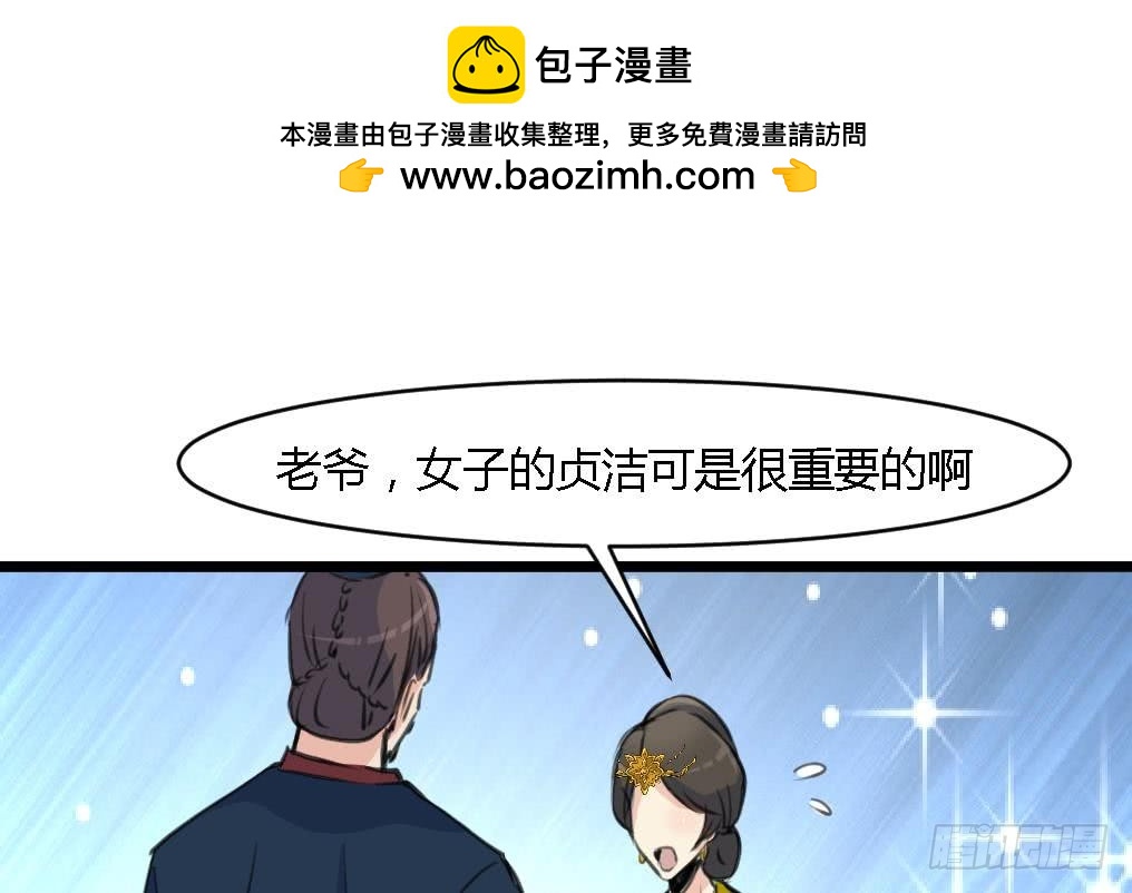 《锦绣未央》第125话李家的面子 第2页