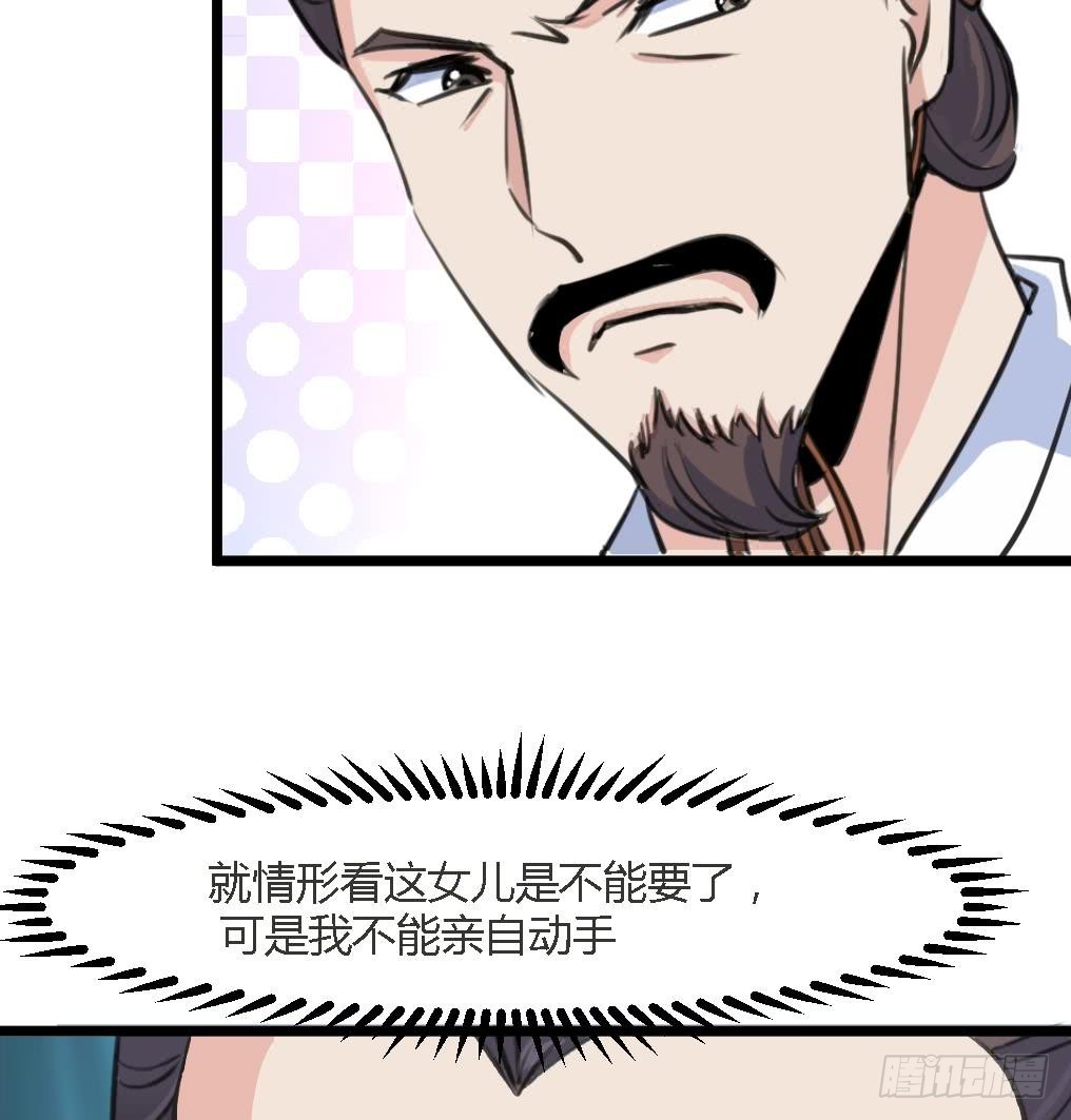 《锦绣未央》第125话李家的面子 第35页