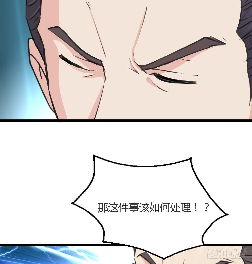 《锦绣未央》第125话李家的面子 第36页