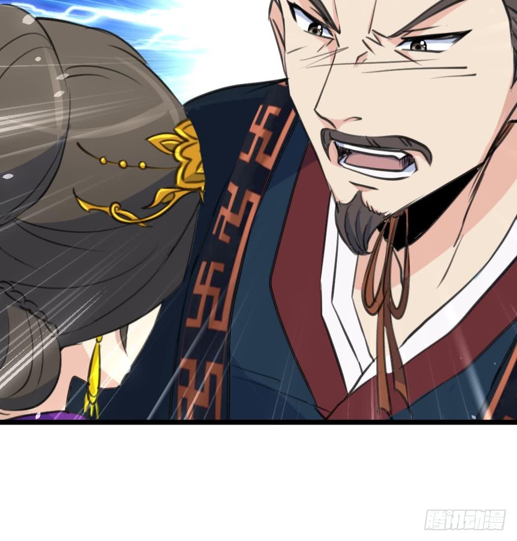 《锦绣未央》第125话李家的面子 第37页
