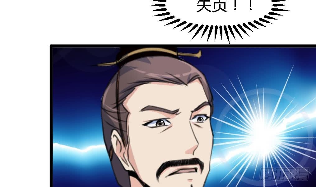 《锦绣未央》第125话李家的面子 第4页