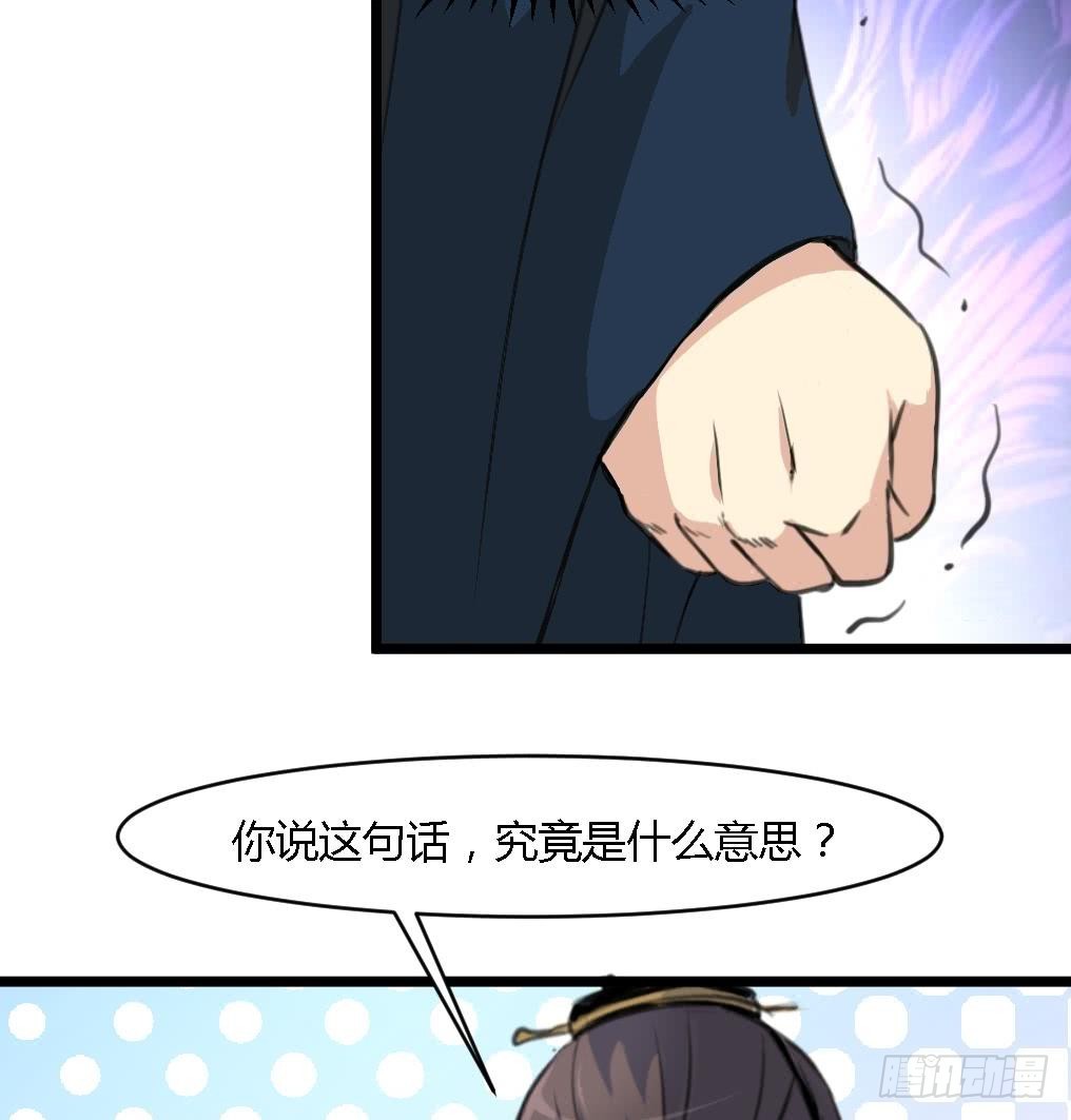 《锦绣未央》第125话李家的面子 第9页
