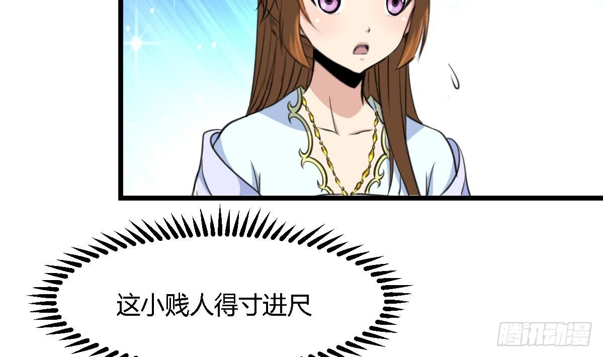 《锦绣未央》第128话我回来你不高兴吗？ 第12页