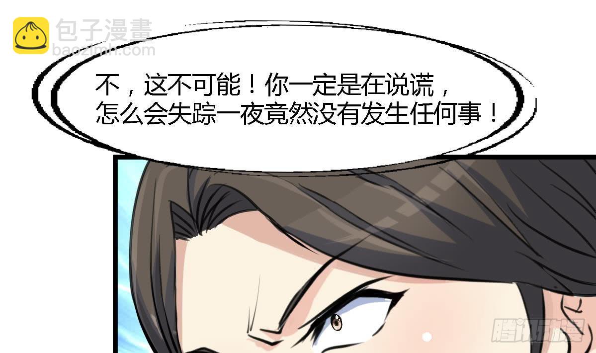 《锦绣未央》第128话我回来你不高兴吗？ 第14页