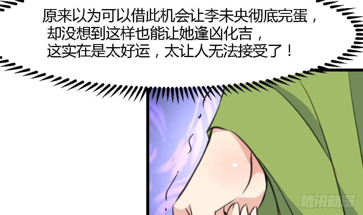 《锦绣未央》第128话我回来你不高兴吗？ 第16页