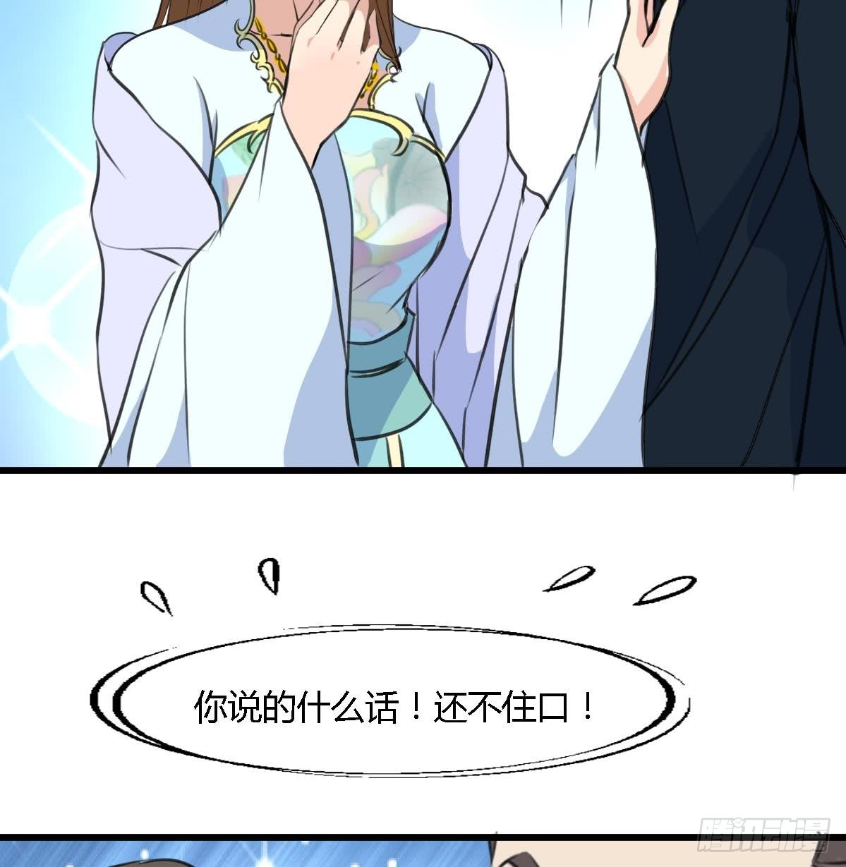 《锦绣未央》第128话我回来你不高兴吗？ 第18页
