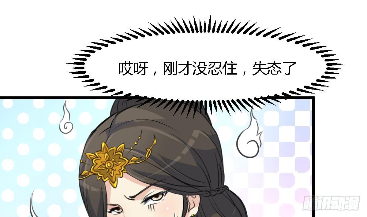 《锦绣未央》第128话我回来你不高兴吗？ 第20页