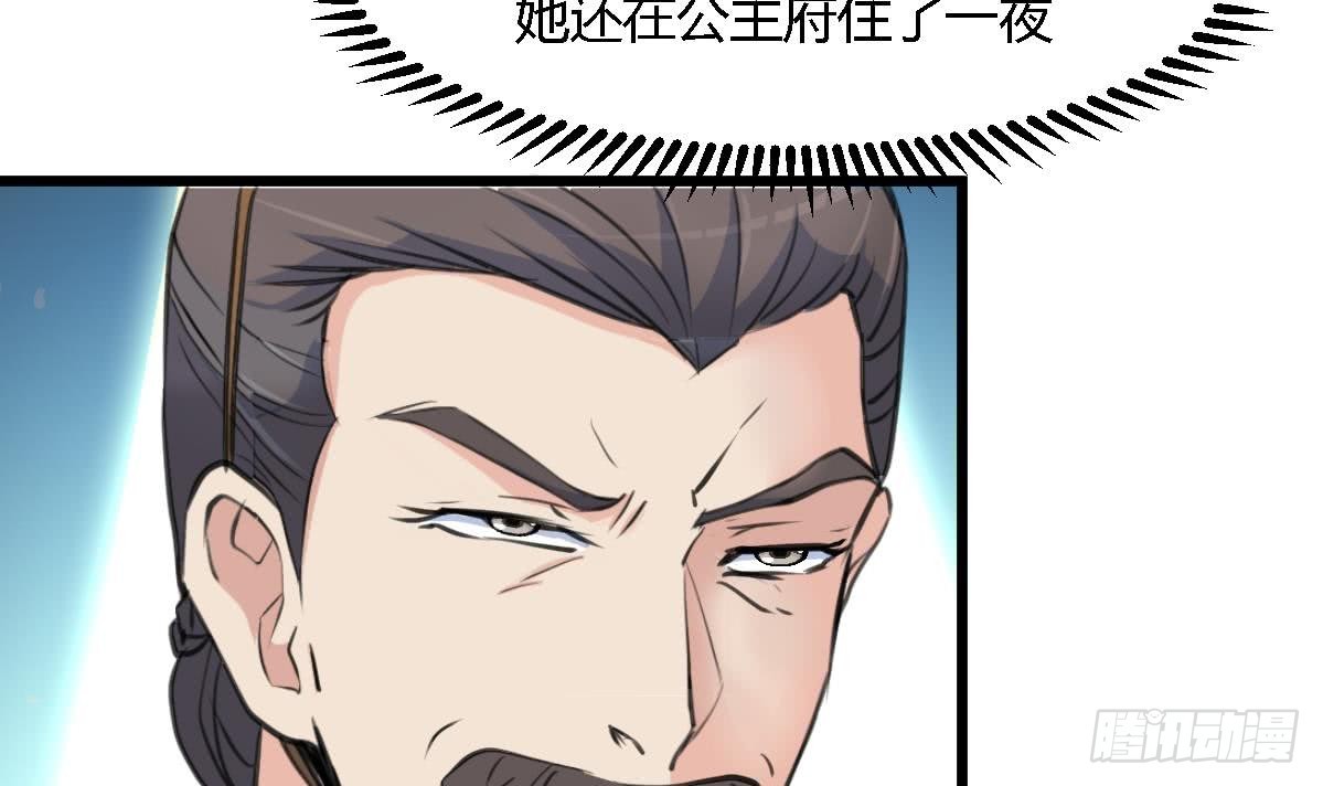 《锦绣未央》第128话我回来你不高兴吗？ 第22页