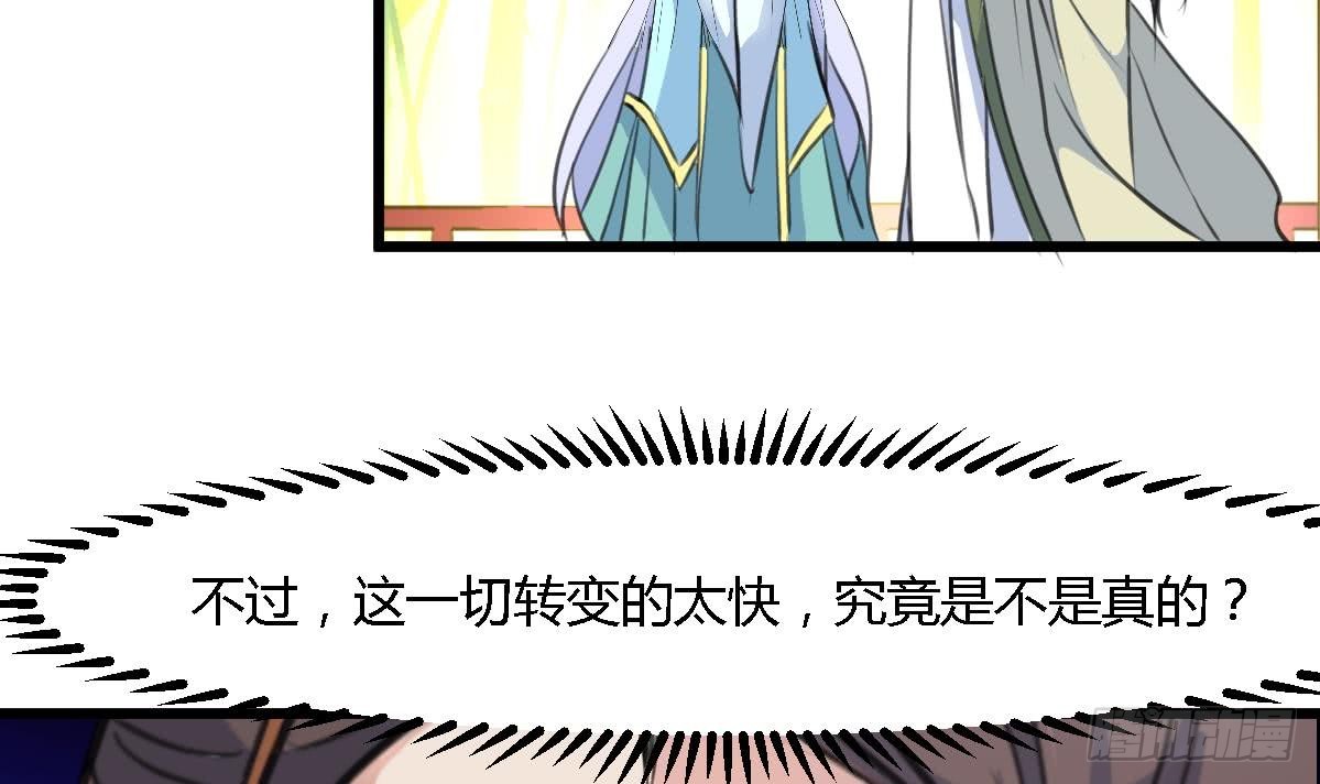 《锦绣未央》第128话我回来你不高兴吗？ 第25页