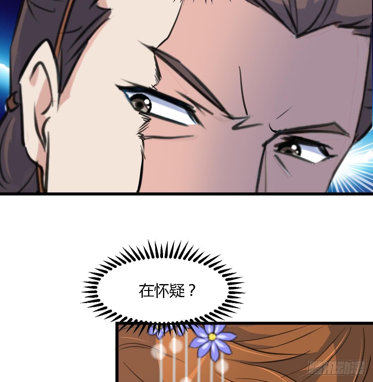 《锦绣未央》第128话我回来你不高兴吗？ 第26页