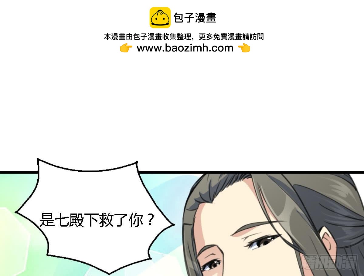 《锦绣未央》第128话我回来你不高兴吗？ 第2页