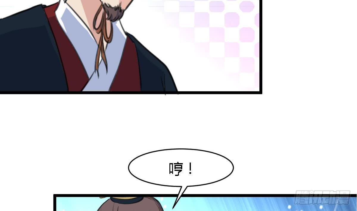 《锦绣未央》第128话我回来你不高兴吗？ 第30页