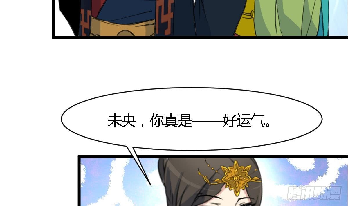 《锦绣未央》第128话我回来你不高兴吗？ 第32页