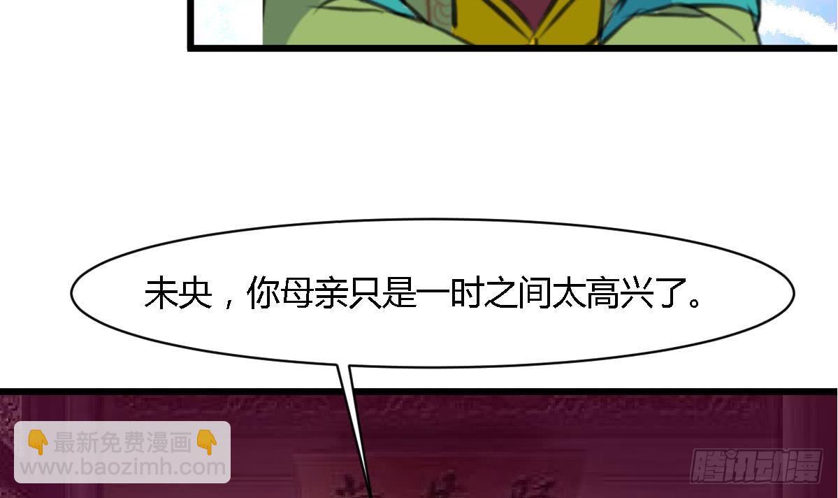 《锦绣未央》第128话我回来你不高兴吗？ 第34页