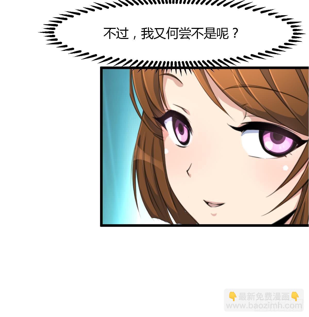 《锦绣未央》第128话我回来你不高兴吗？ 第37页