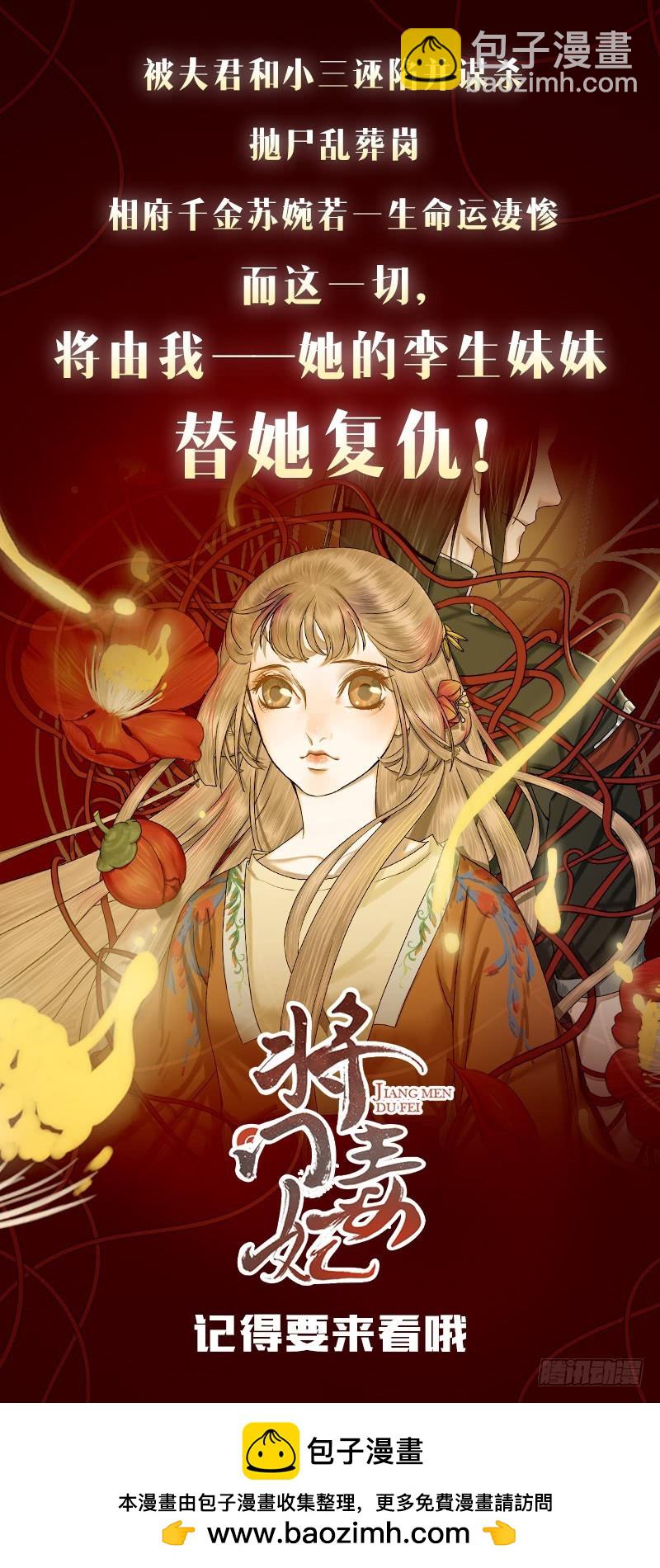 《锦绣未央》第128话我回来你不高兴吗？ 第39页