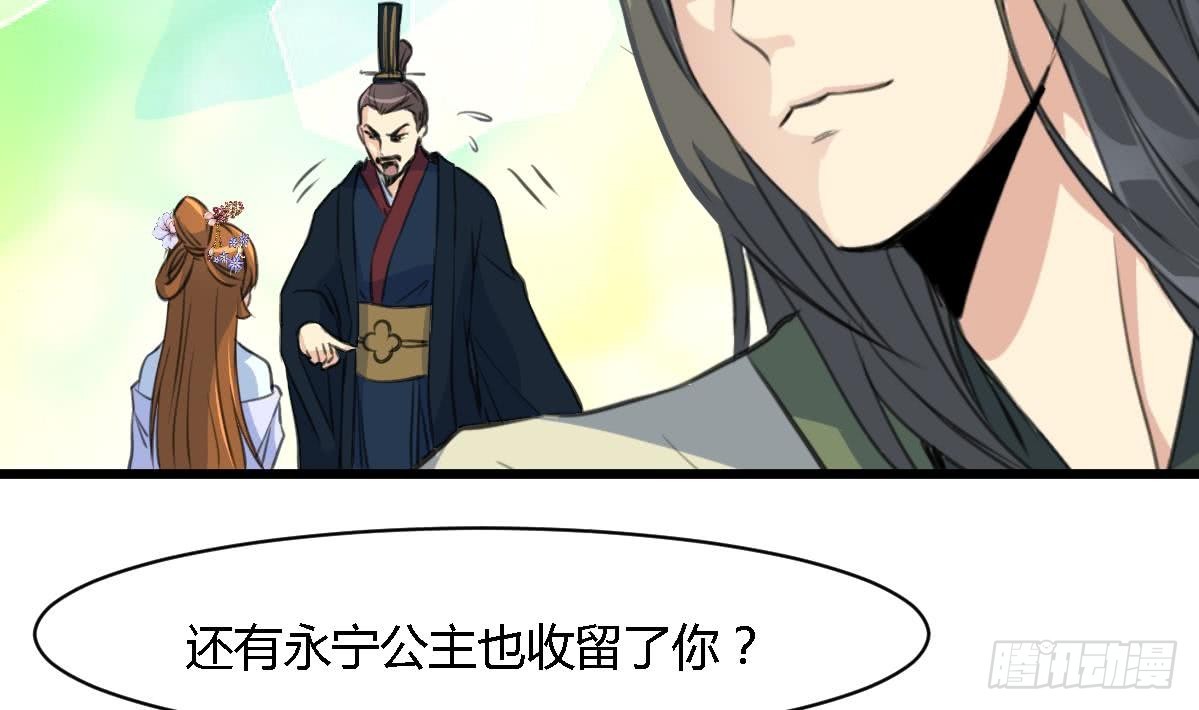 《锦绣未央》第128话我回来你不高兴吗？ 第3页