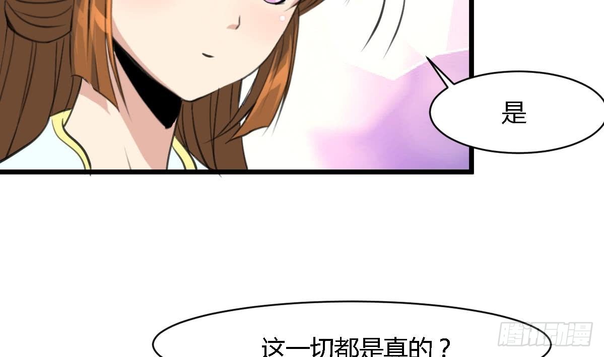 《锦绣未央》第128话我回来你不高兴吗？ 第6页