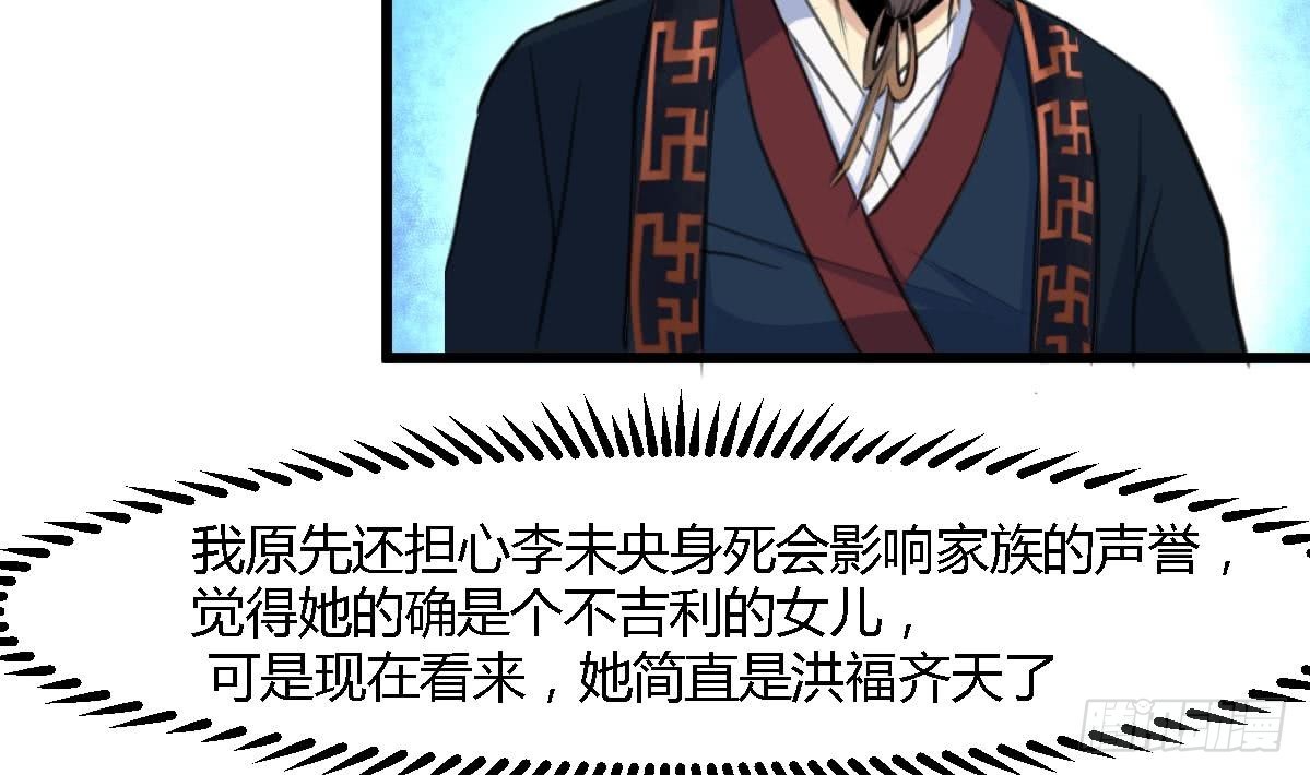 《锦绣未央》第129话怎会落人口实 第12页