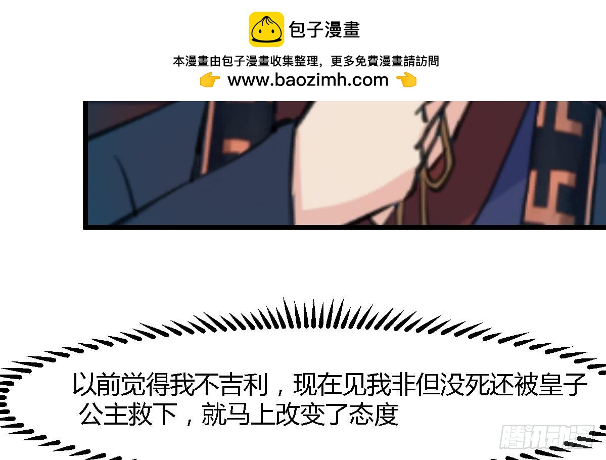 《锦绣未央》第129话怎会落人口实 第14页