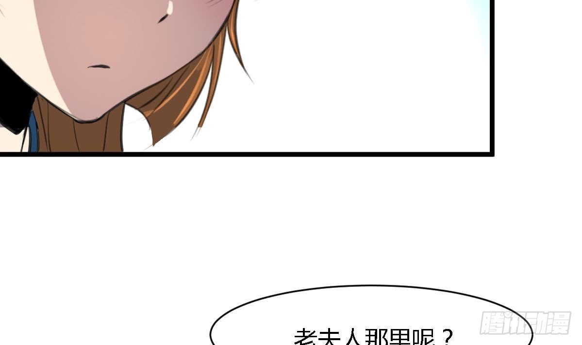 《锦绣未央》第129话怎会落人口实 第16页