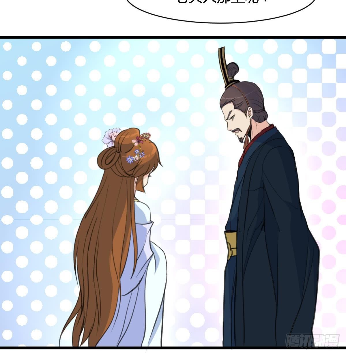 《锦绣未央》第129话怎会落人口实 第17页