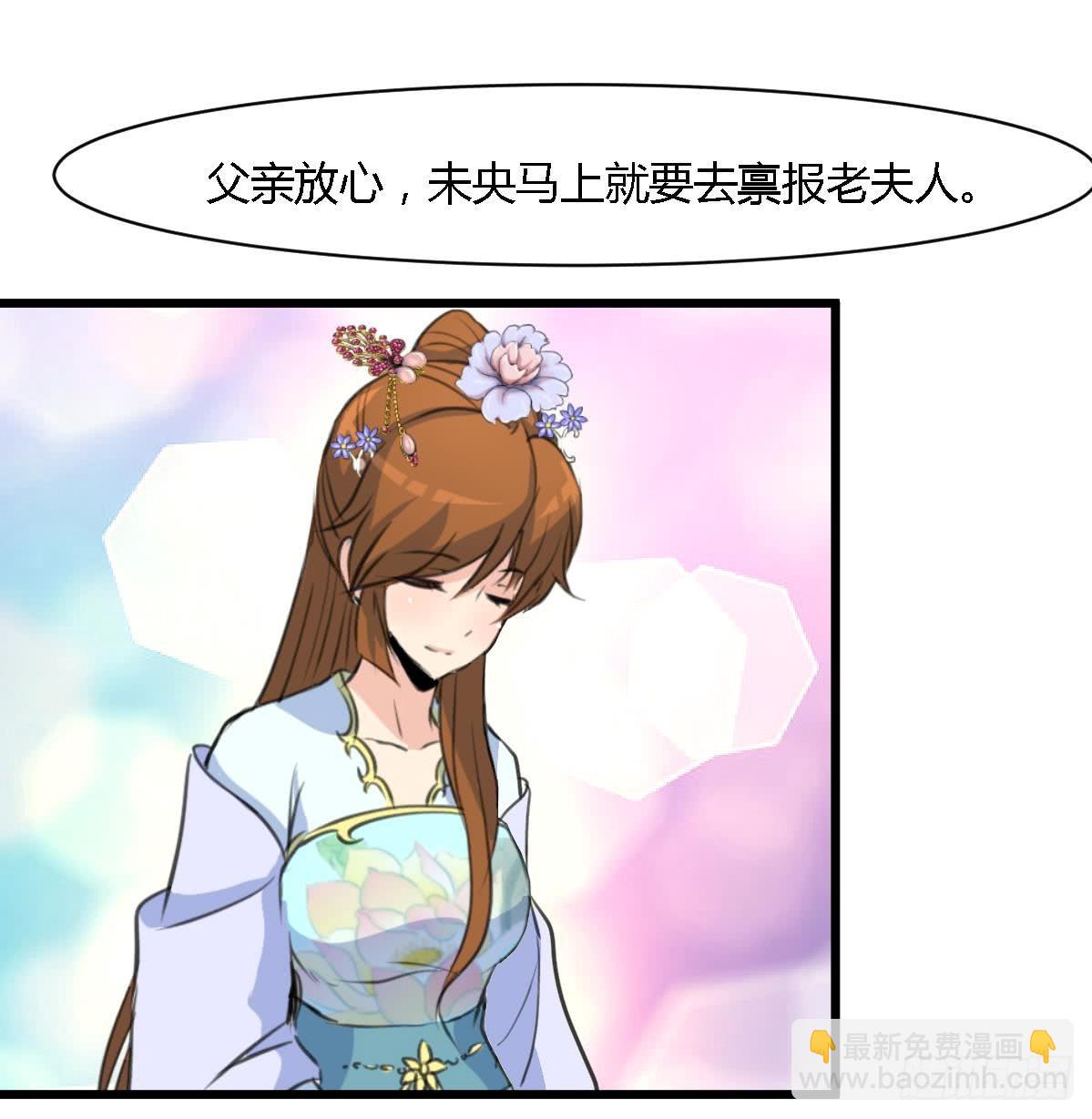 《锦绣未央》第129话怎会落人口实 第18页