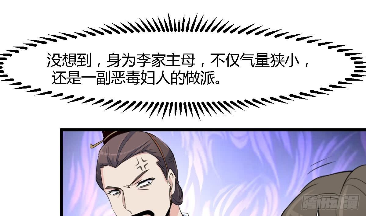 《锦绣未央》第129话怎会落人口实 第20页