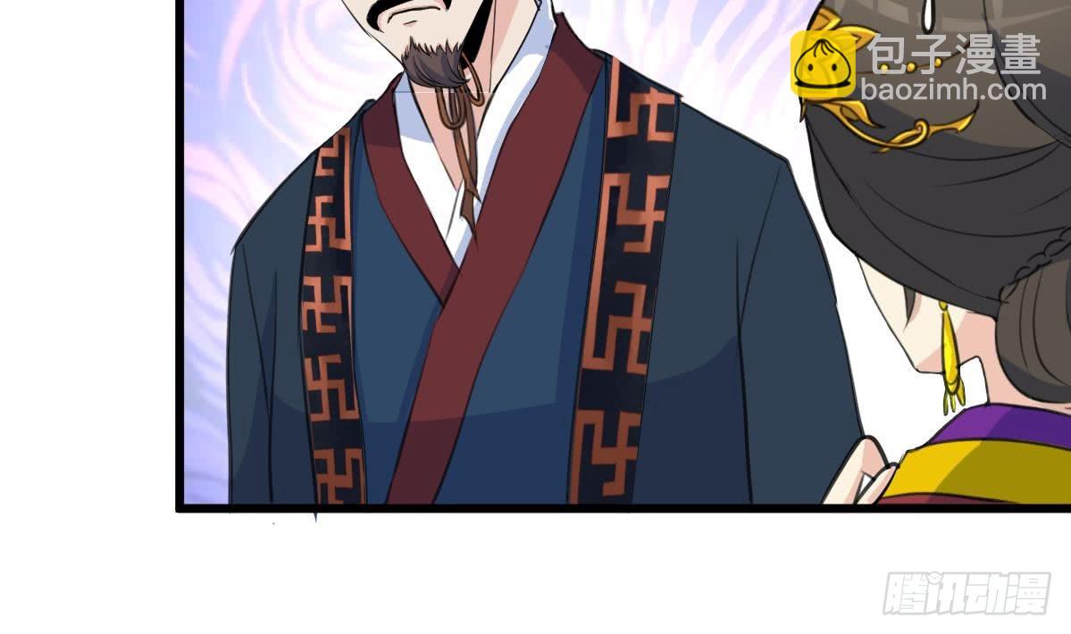 《锦绣未央》第129话怎会落人口实 第21页