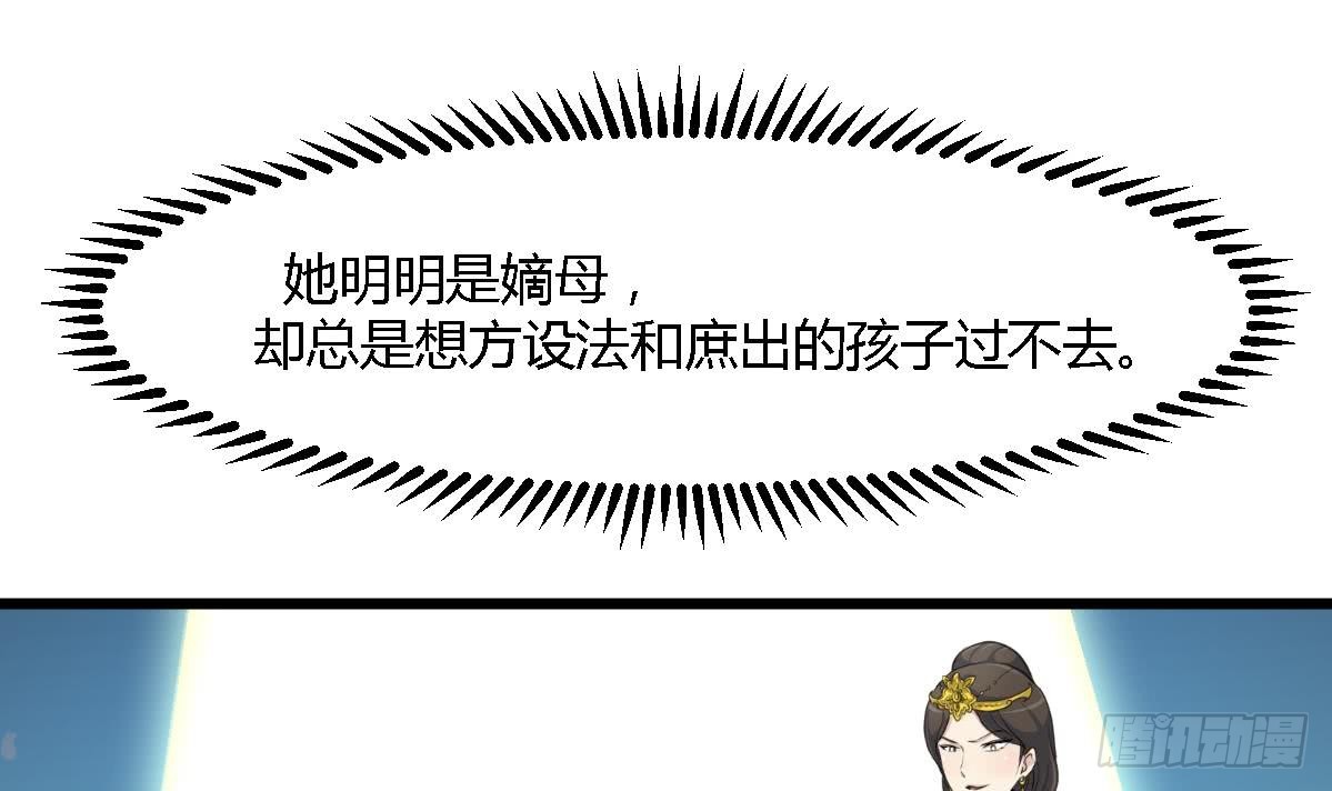《锦绣未央》第129话怎会落人口实 第22页