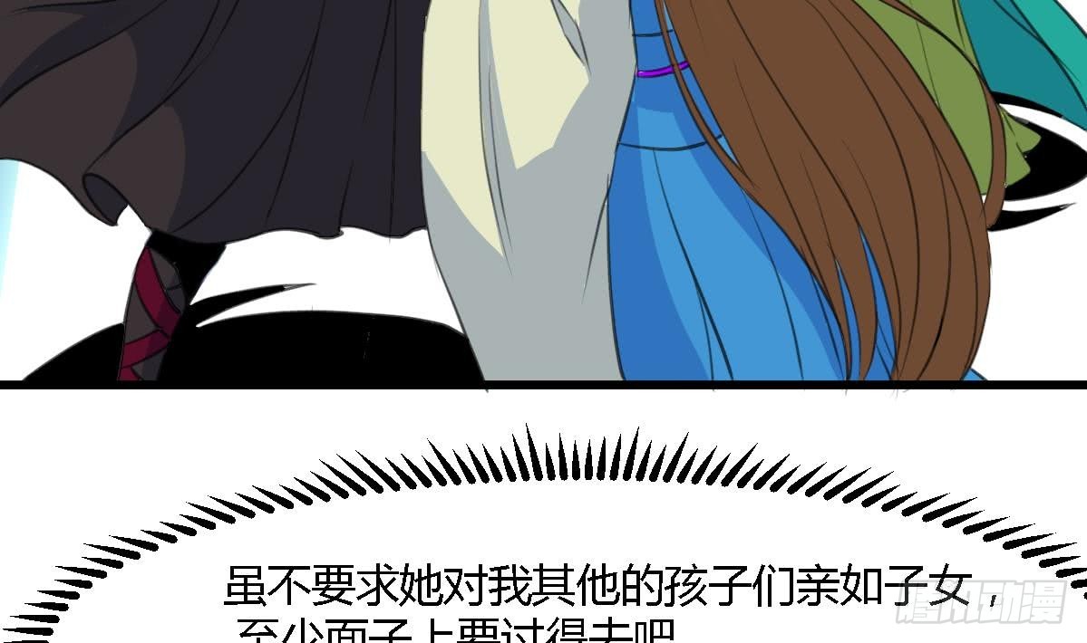 《锦绣未央》第129话怎会落人口实 第24页