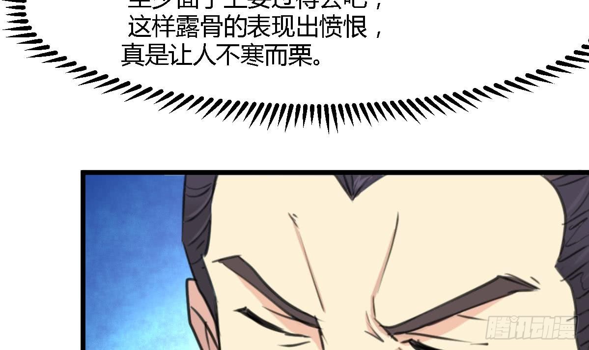 《锦绣未央》第129话怎会落人口实 第25页