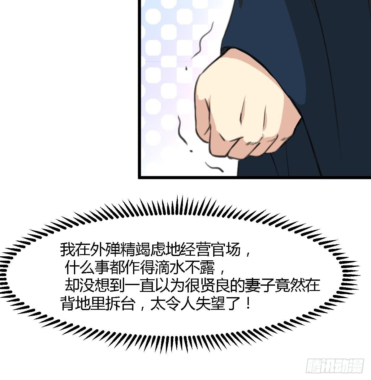 《锦绣未央》第129话怎会落人口实 第27页