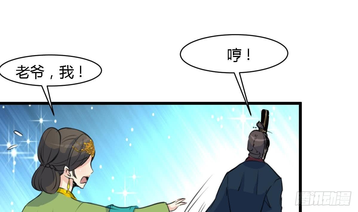 《锦绣未央》第129话怎会落人口实 第29页